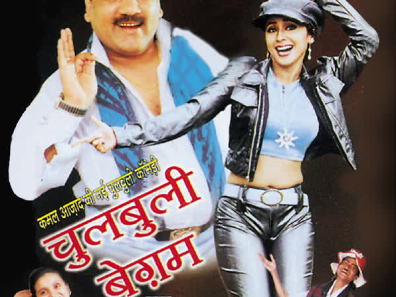 Chulbuli Begam (Single)