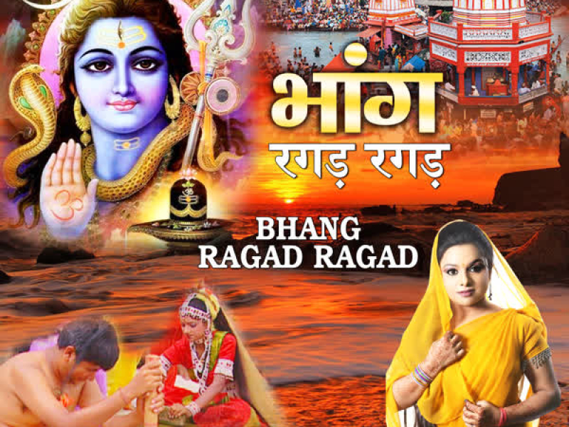 Bhang Ragad Ragad (Single)