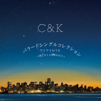 Aiaino Uta - Bokuto Kimito Bokurano Hibi - (Single)