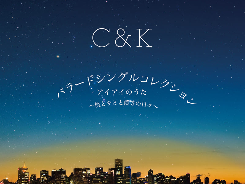 Aiaino Uta - Bokuto Kimito Bokurano Hibi - (Single)