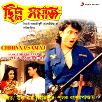 Chhinna Samaj (Original Motion Picture Soundtrack) (EP)