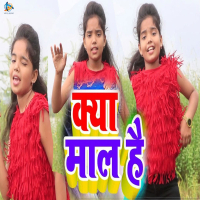 Kya Maal Hai (Single)