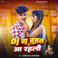 Dj Wa Bajat Aa Rahlau (Single)