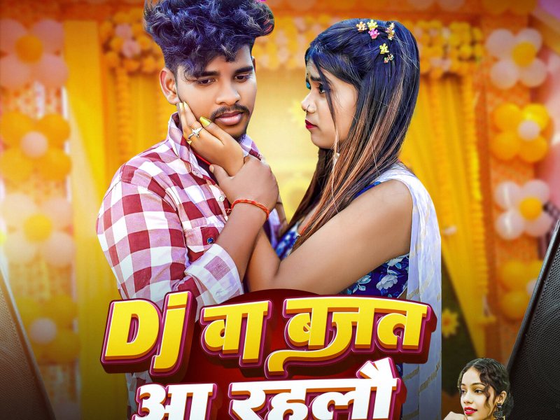 Dj Wa Bajat Aa Rahlau (Single)