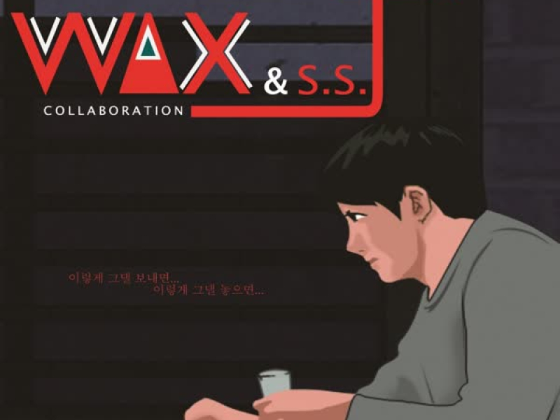 Just one shot (Single)