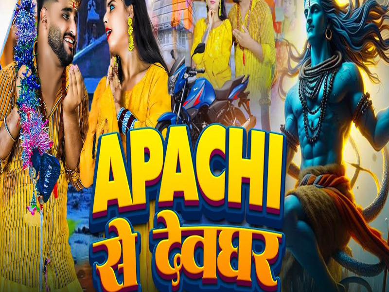 Apachi Se Deoghar (Single)
