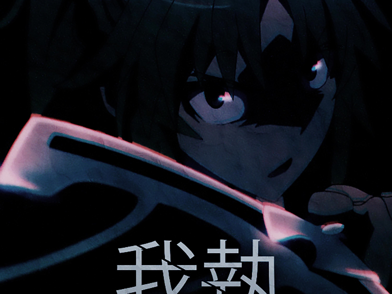 Egoism (feat. Odece) (Single)