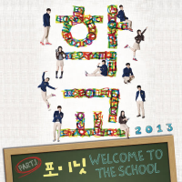 School OST Part 1 (EP)