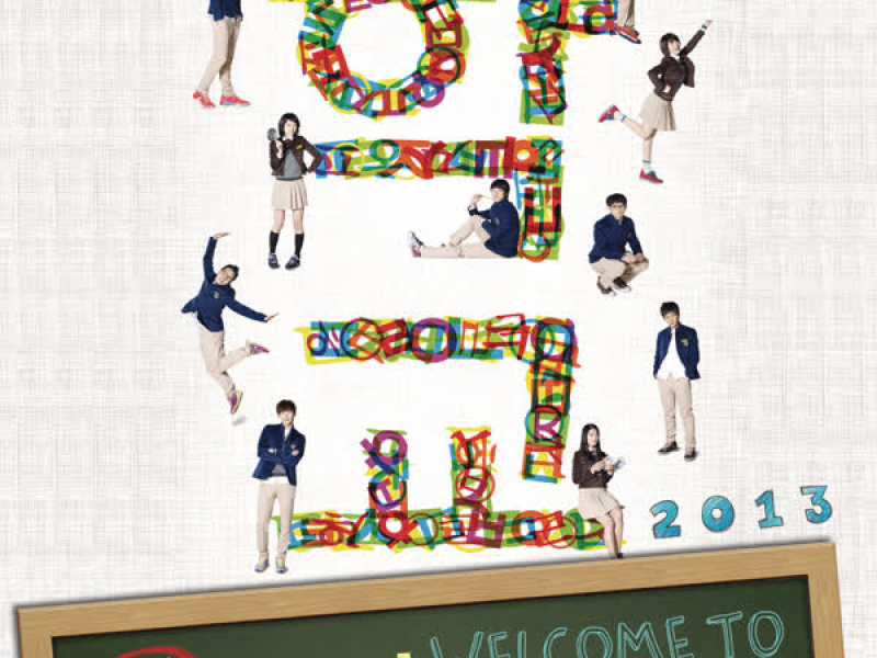 School OST Part 1 (EP)