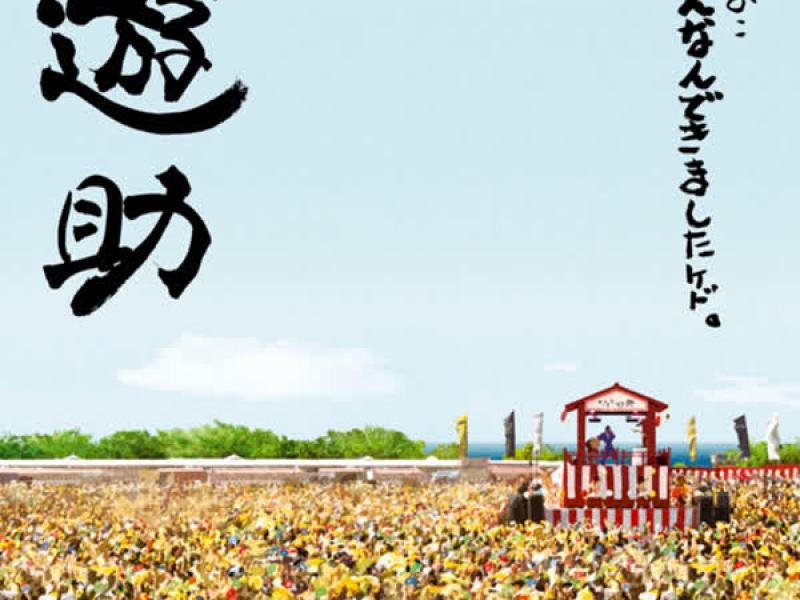 Ano.. Konnan Dekimashita Kedo.