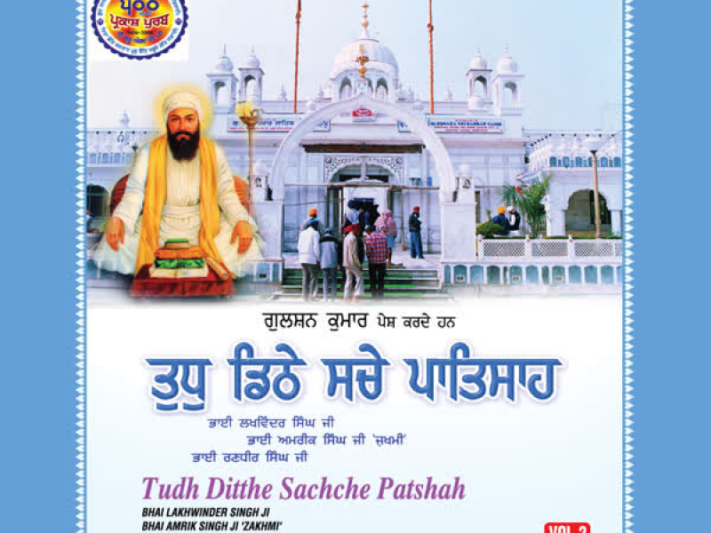 Tudh Ditthe Sachche Patshah Vol-2