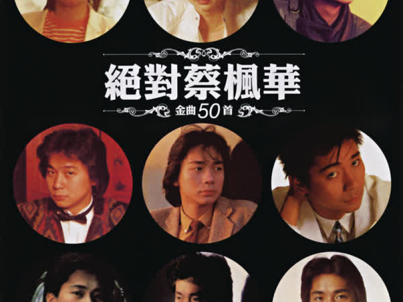 Absolutely Kenneth Choi 50 Greatest Hits