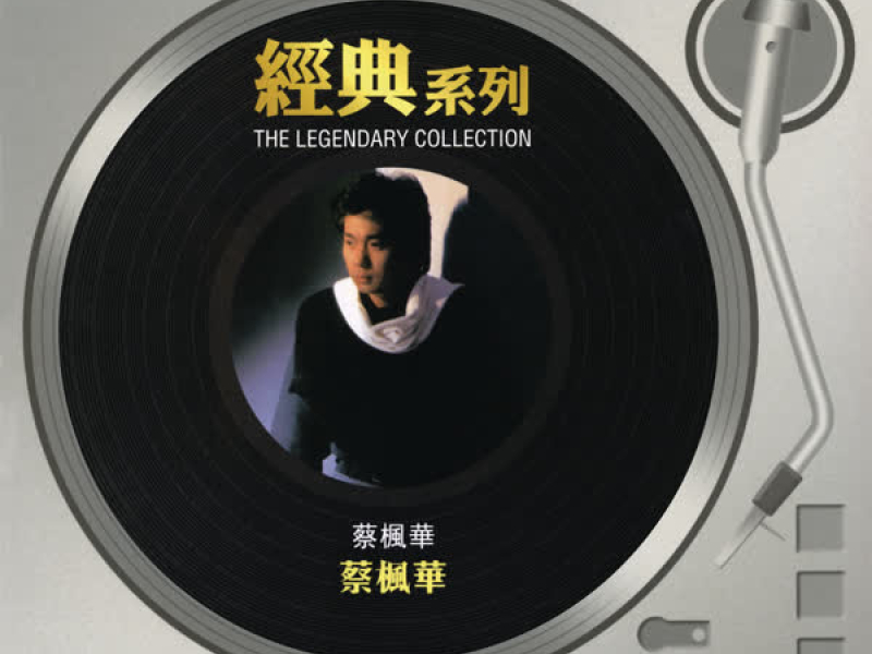 The Legendary Collection - Kenneth Choi