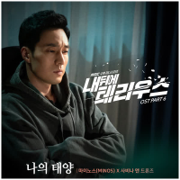 Terius Behind Me Pt. 6 (Original Television Soundtrack) (Single)