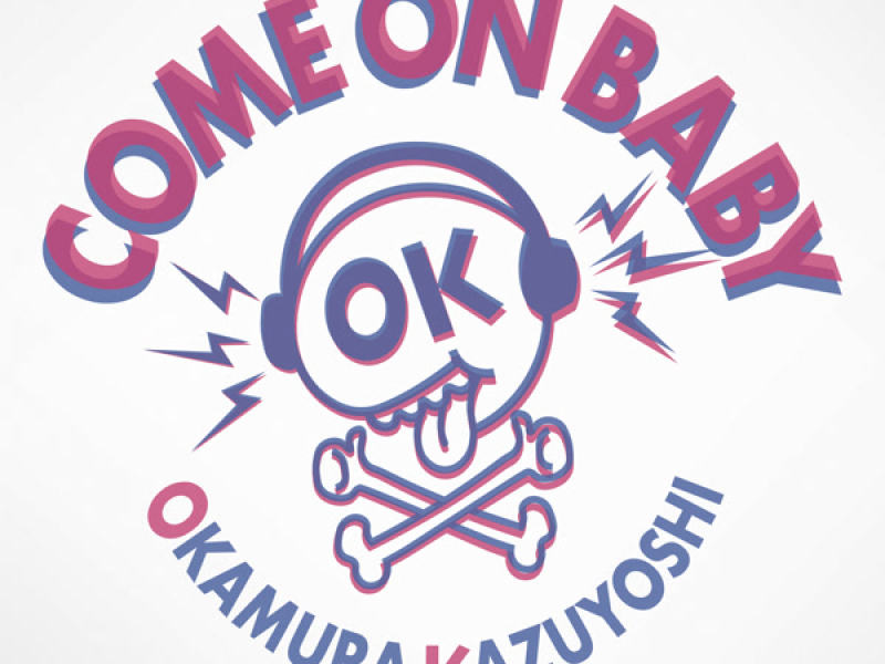 カモンベイビー (Single)