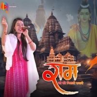 Ram Ji Ki Nikli Sawari (Single)