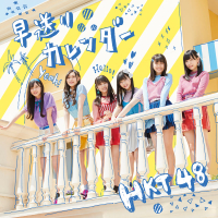 Hayaokuri Calendar (Type-C) (Single)