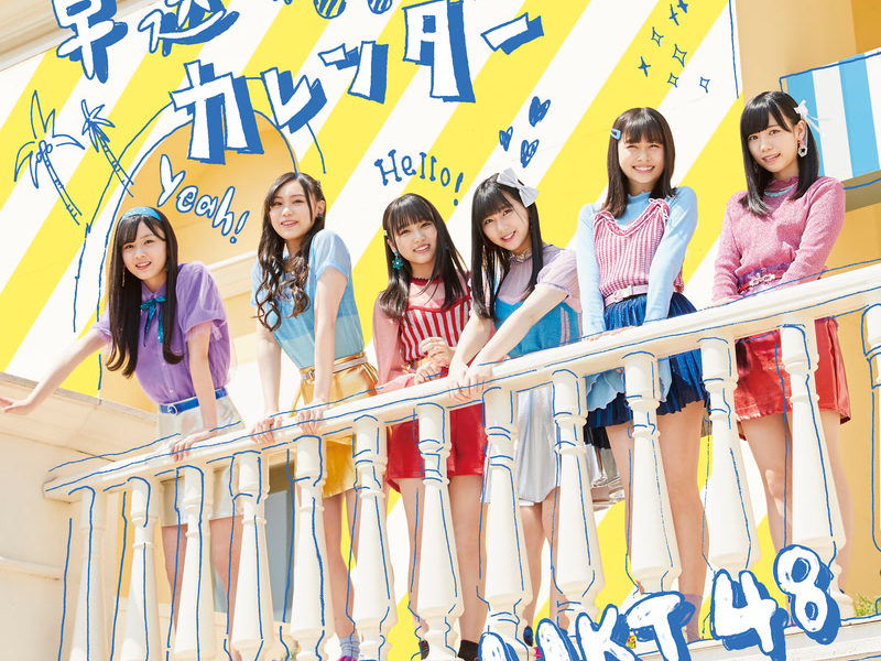 Hayaokuri Calendar (Type-C) (Single)