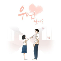 When I'm With You (Single)