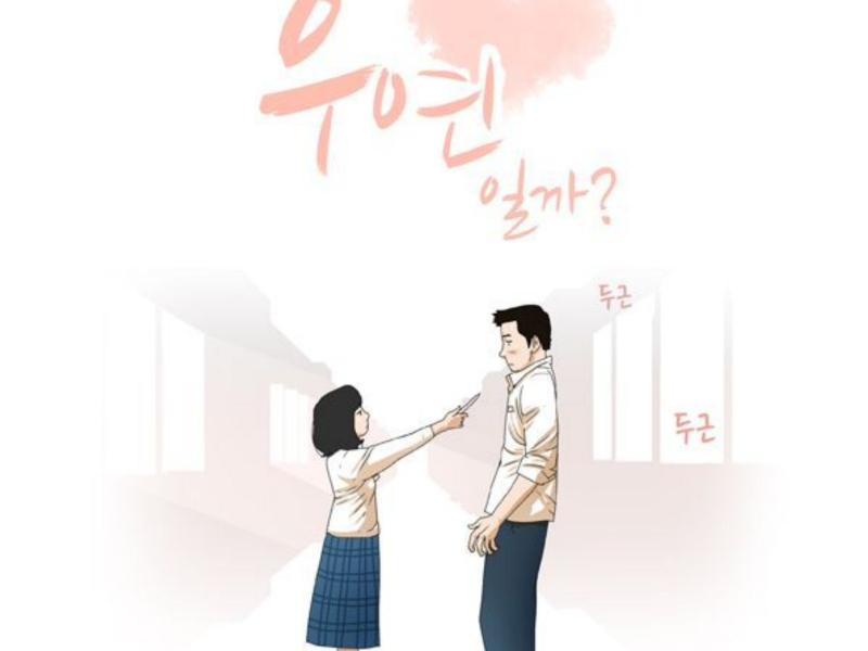 When I'm With You (Single)