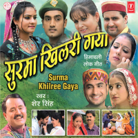 Surma Khilree Gaya