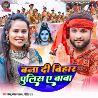 Bana Di Bihar Police A Baba (Single)