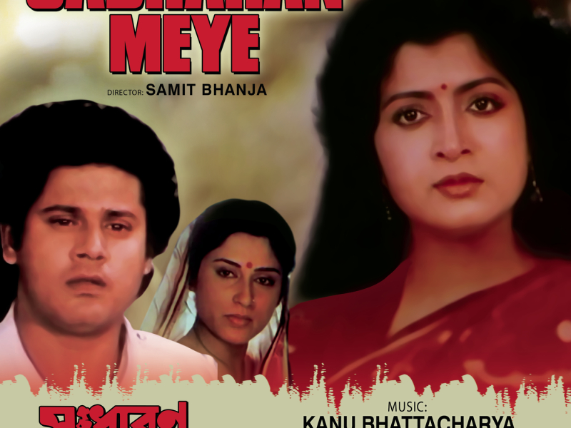 Sadharan Meye (Original Motion Picture Soundtrack)