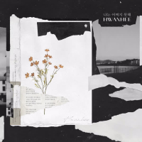 I can't do anything about it (Single)