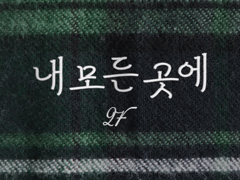 You're everywhere (Single)