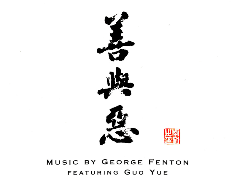 Shanghai Vice (Music from the Television Series)