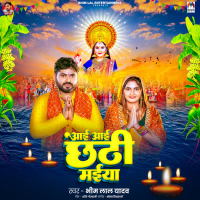 Aai Aai Chhathi Maiya (Single)