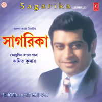 Sagarika