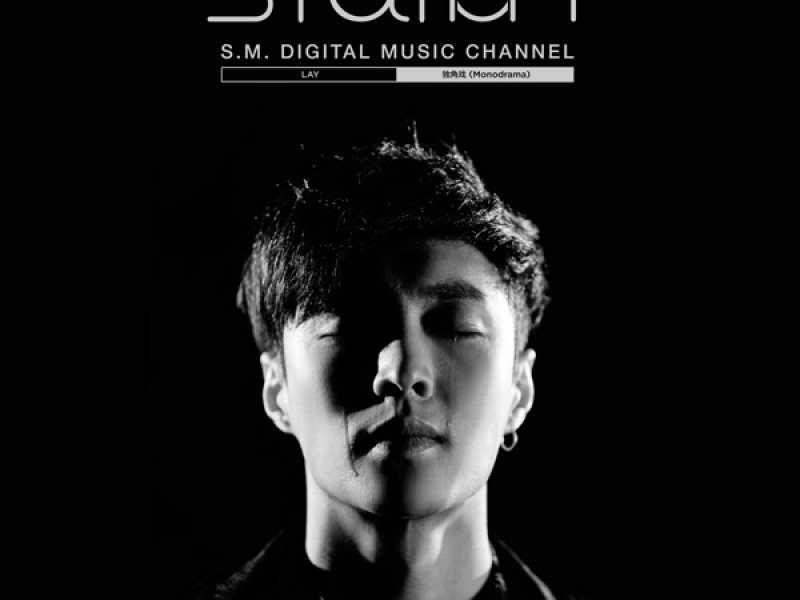 모노드라마 Monodrama (Single)