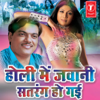 Holi Mein Jawani Satrang Ho Gayi