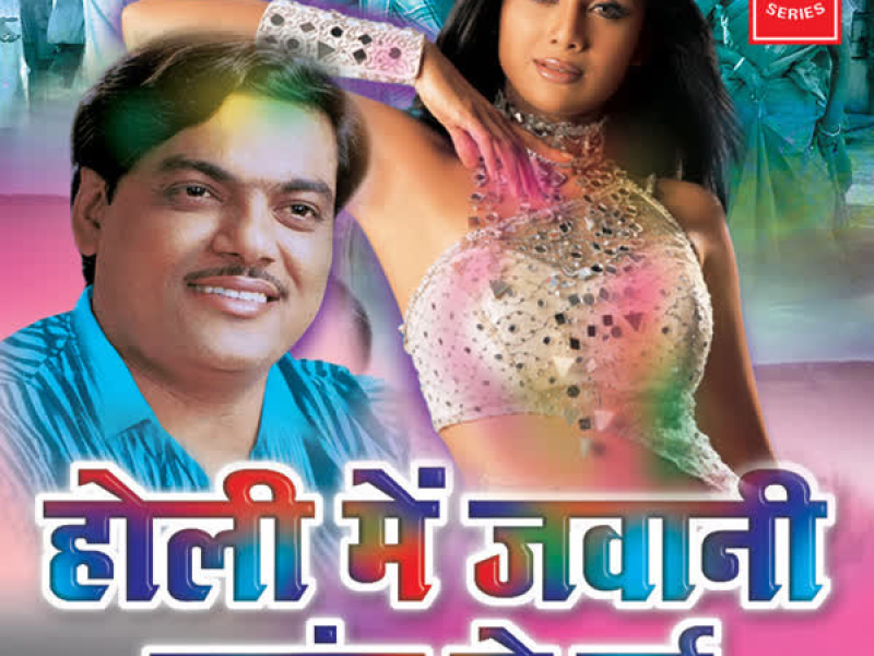 Holi Mein Jawani Satrang Ho Gayi