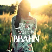 I Believe In Love, I Believe In Fate, I Believe In Relationships (Single)