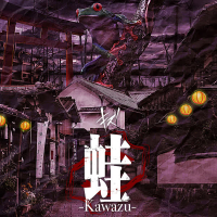 Kawazu (EP)
