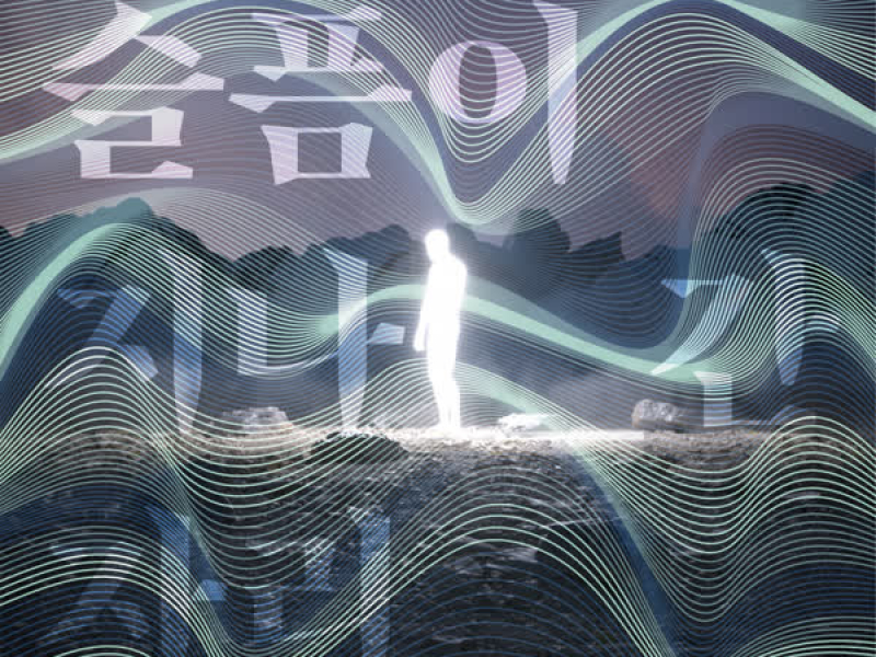 Where sorrow has passed​ (Single)