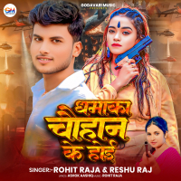 Dhamaka Chauhan Ke Hoi (Single)
