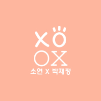 XOXO (Single)