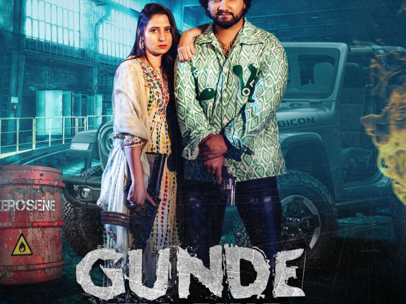 Gunde Gela Pyar (Single)
