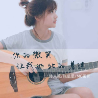 你的微笑让我如此的着迷 (Single)