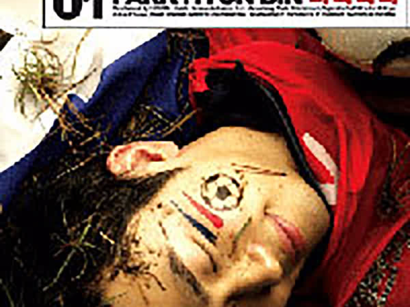 빠라빠빠 (Single)