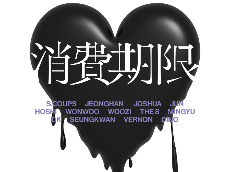 SEVENTEEN JAPAN 4TH SINGLE [Shohikigen] (Single)