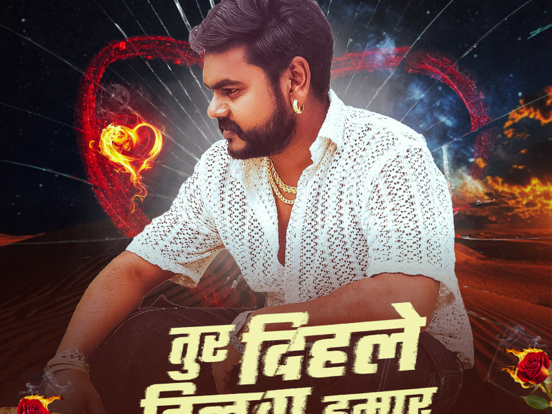 Tur Dihale Dilwa Hamar (Single)