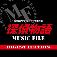 Densetsuno Action Drama Ongaku Zenshu Detective Story (Tantei Monogatari) MUSIC FILE -Digest Edition-