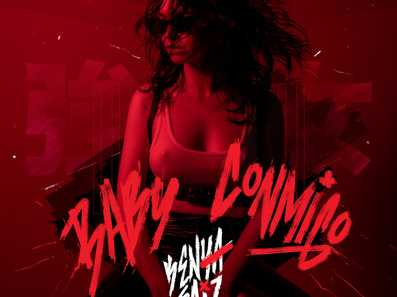 Baby Conmigo (Single)