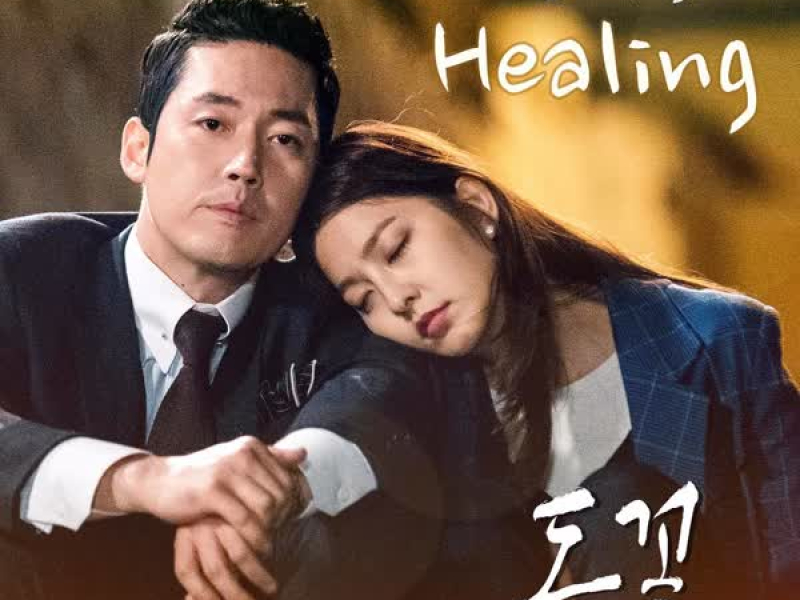 돈꽃 (Original Television Soundtrack), Pt.3 (Single)