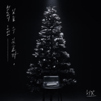 When the First Snow Falls (Single)