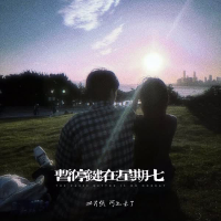 暂停键在星期七 (Single)